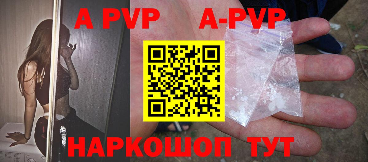 A PVP крисы CK  А ПВП Соль  Альфа ПВП кристаллы  Ростов Великий  где можно купить наркотик  Вход с VPN 