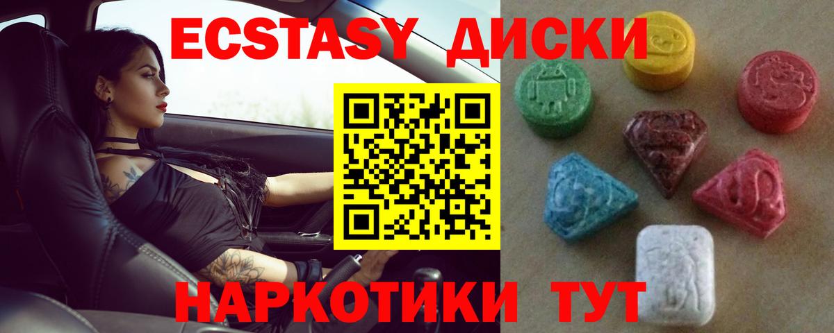 ЭКСТАЗИ  Вход с VPN  Ecstasy бентли  Ростов Великий  Ecstasy Дубай 