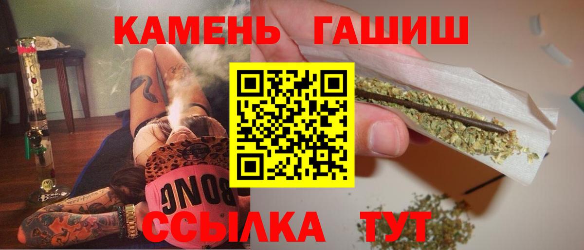 ГАШИШ убойный  ГАШ индика сатива  Ростов Великий  Вход с VPN 