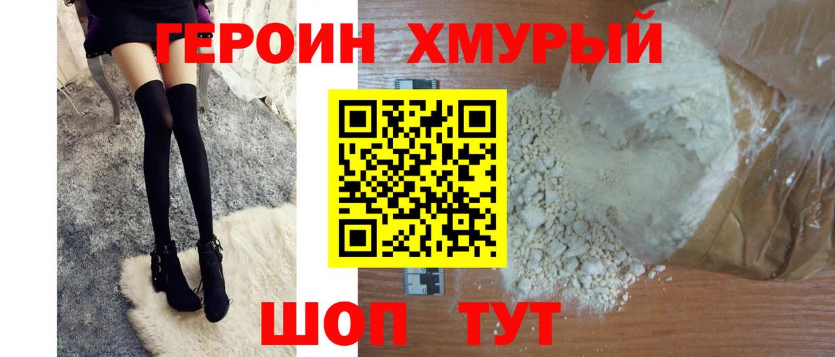 ГЕРОИН Афган Ростов Великий