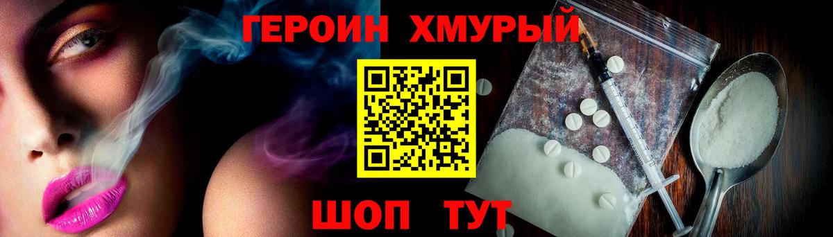 Героин  Вход с VPN  Ростов Великий  ГЕРОИН хмурый 