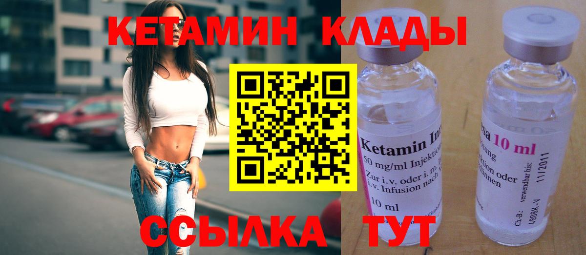КЕТАМИН ketamine  блэк спрут ссылка  Ростов Великий  Вход с VPN  Кетамин ketamine 
