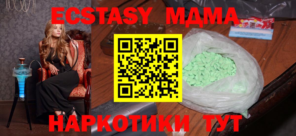 МДМА VHQ  Вход с VPN  Ростов Великий 