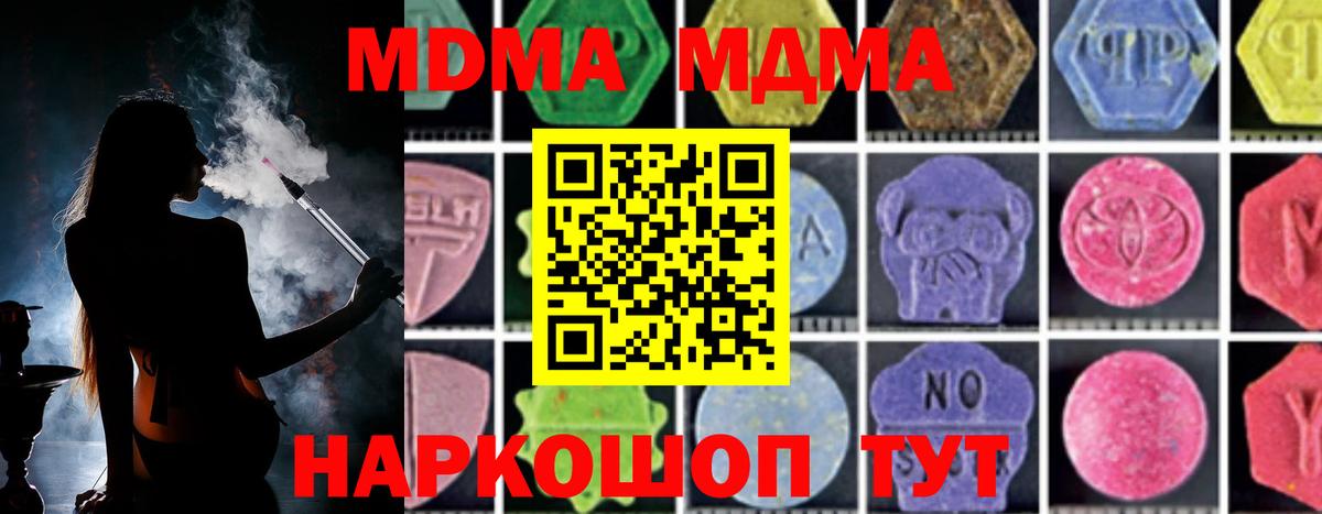 МДМА Molly Ростов Великий