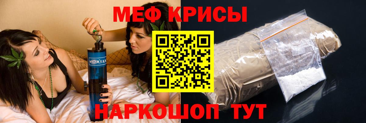 Мефедрон мука Ростов Великий