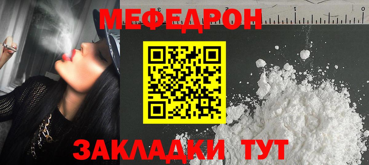 Ростов Великий  МЯУ-МЯУ  Вход с VPN  МЕФ мяу мяу 