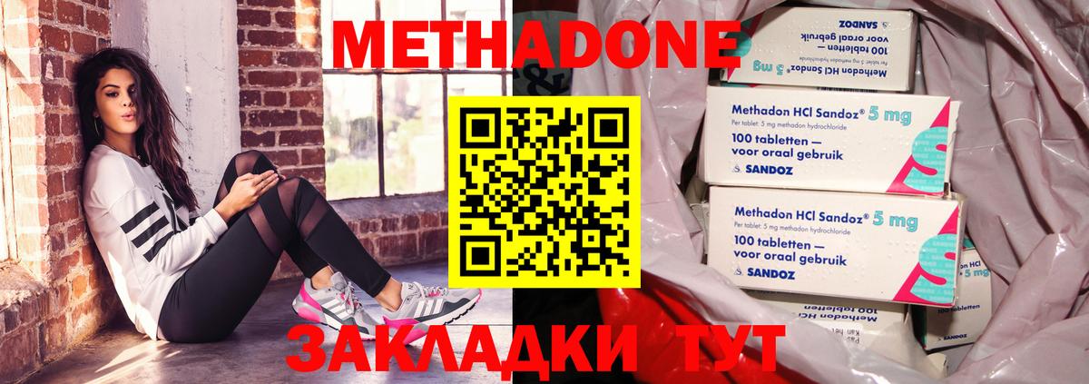 МЕТАДОН VHQ Ростов Великий