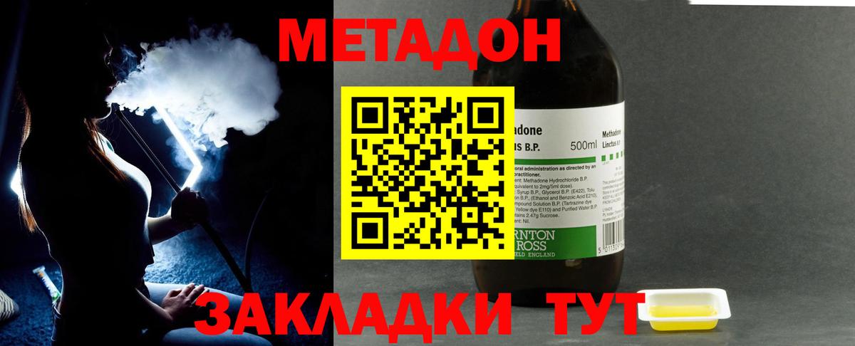 Метадон VHQ  Вход с VPN  Ростов Великий 