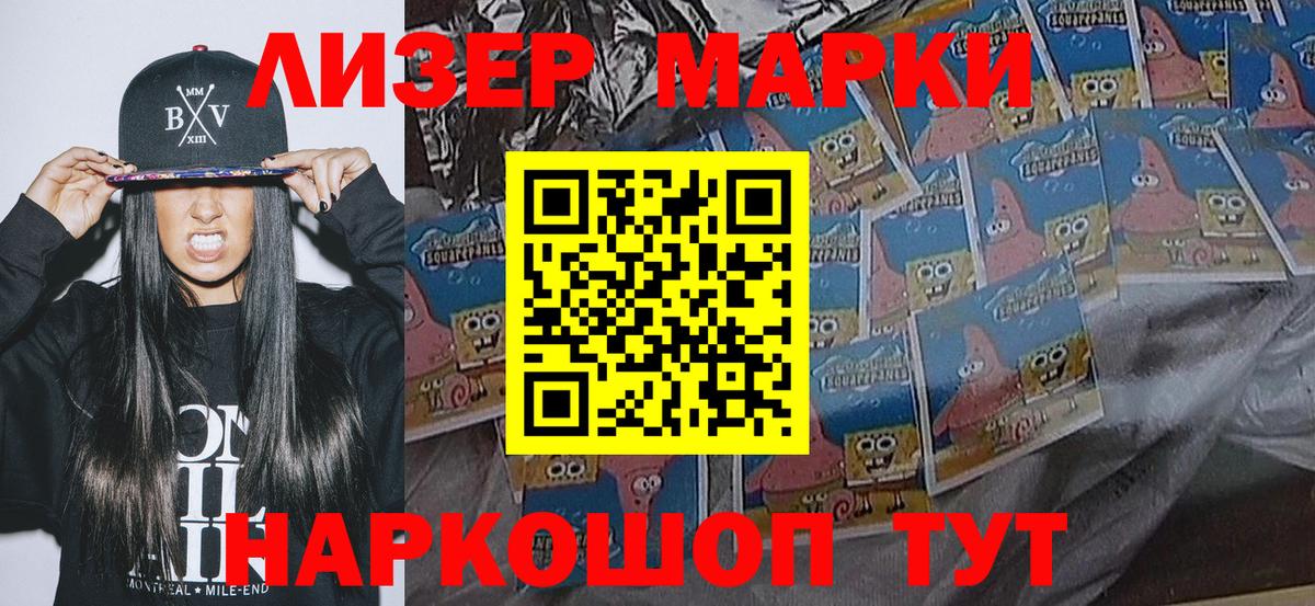 Марки NBOMe 1500мкг Ростов Великий