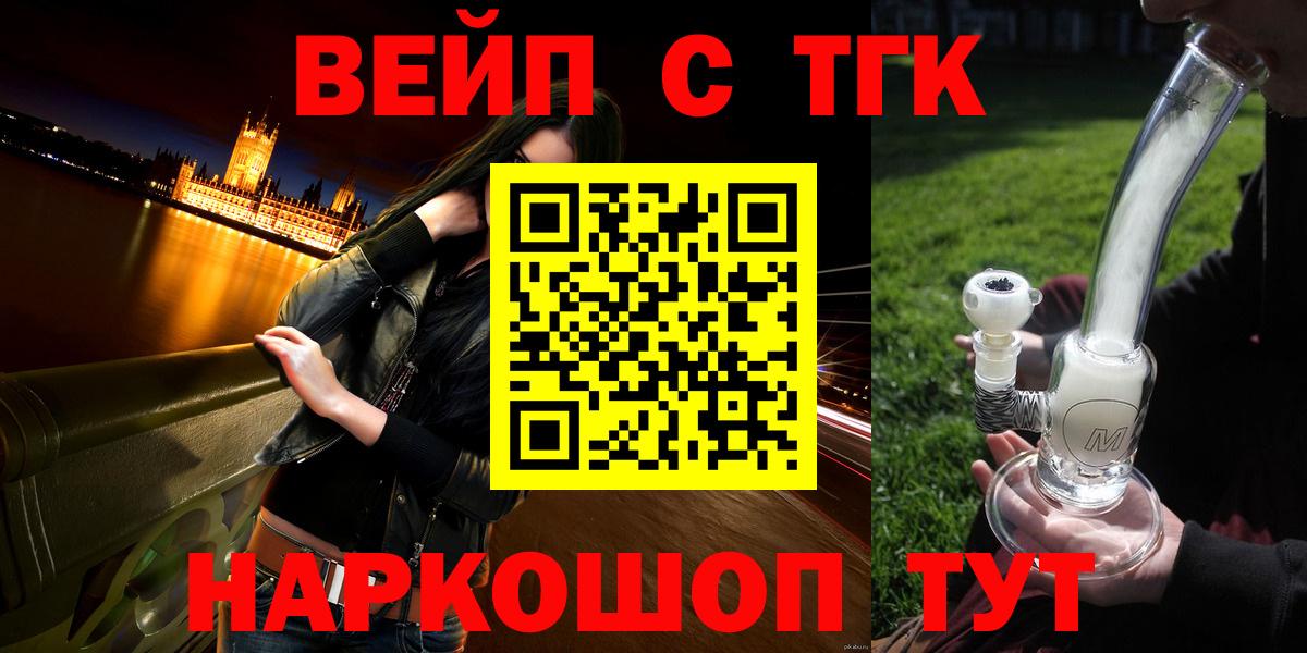 ТГК вейп с тгк Ростов Великий